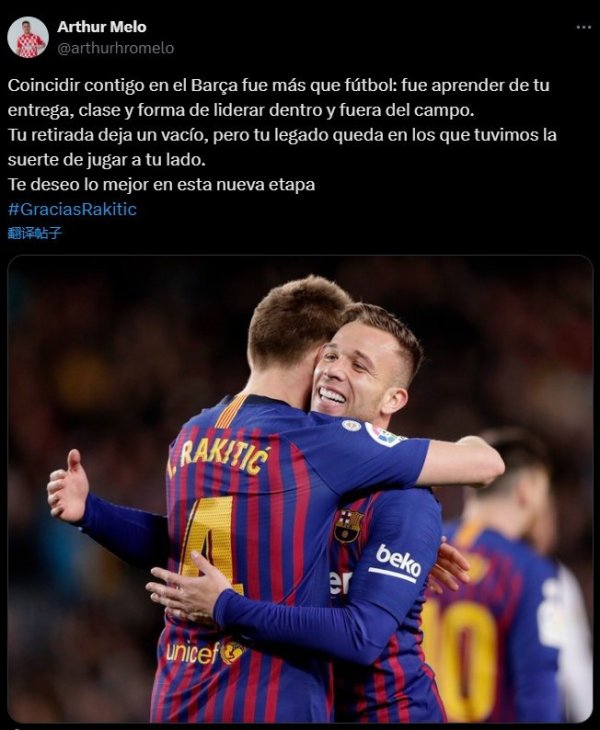 股票配资平台下载 阿图尔祝福拉基蒂奇: 能与你在巴萨当队友, 让我领悟到了你的精神